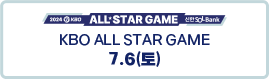 KBO 리그 all star game